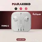 سماعة تيب سي