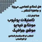 اصمم لك فيديو يوقف الجمهور   بأسعار تناسبك
