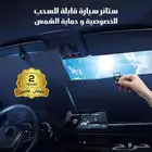 ستائر سياره قابله للسحب للخصوصيه وحمايه الشمس