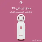 جهاز إزالة الشعر المنزلي MLAY T10 يستخدم الجهاز تقنية الليزر