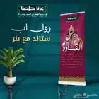 مطبعة مطبوعات اليوم الوطني رول اب بنر ستيكرات مكعبات