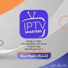 اشتراك في IPTV مباريات افلام مسلسلات