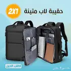 حقيبته السفر و طالعات البر