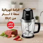 فرامه كهربائي  2لتر DLCضمان عامين