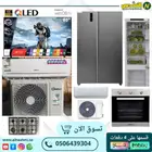 اجهزة كهربائية متنوعة
