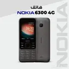 هاتف نوكيا الشبح جديد