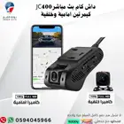 داش كام Jc400 بث مباشر كيمرتين أمامية وخلفية