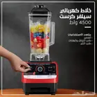 خلاط كهربائي سيلفر كريست