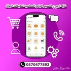 تصاميم تطبيقات الجوال وتصاميم الموقع الالكترونية