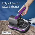 مكنسة كهربائي ة محموله لاسلكيه