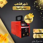 ماكينة اللحام الالمانية