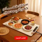 سخان طعام كهربائي  محمول