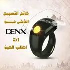 خاتم التسبيح الذكى من دينيكس