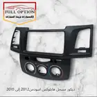 ديكور مسجل هايلوكس اسودمن2012 إلى 2015