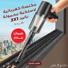 مكنسة كهربائية لاسلكية محمولة باليد