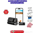 داش كام شاومي810 70maiكيمرتين اماميه وخافيه
