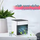 م كيف هواء صغير محمول ضمان عامين بسعر 99 ريال فقط واصل لباب