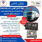 جهاز تتبع شاحنات مربوط مع هيئة النقل العام او وزارة النقل ال