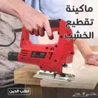 في جميع أنحاء المملكة