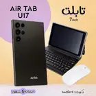 تابلت اير تاب U17 بكيبورد وماوس 9انش