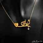 سلسال بالاسم مطلي بالذهب تصميم الاسم حسب طلبك