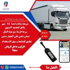 جهاز التتبع 4G والربط مع هيئة النقل العام بعد التركيب مباشره