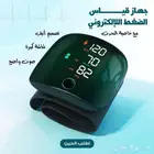 جهاز قياس الضغط الإلكتروني