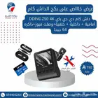 داش كام DDPAI-Z50 4K أمامية خلفية بكج