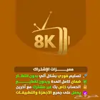 افضل اشتراك iptv بدون تقطيع