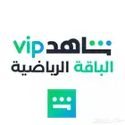 أشتراك شاهد رياضي 4 أشهر