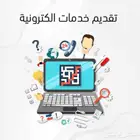 خدمات مكتبيه متنوعه وخدمات طلابيه