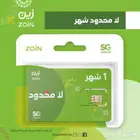 انترنت مفتوح زين 99