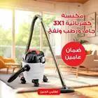مكنسه كهربائي ة 3في1جاف ورطب ونفخ DLC