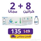 مياه رفا 330 ملي 200 ملي