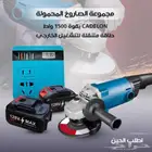 مجموعه الصاروخ المحموله المتنقله