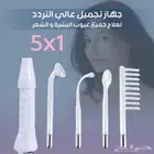 جهاز تجميل عالى التردد 5 فى 1 لعلاج جميع عيوب البشرة و الشعر