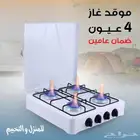 موقد غاز بأربع شعلات DLC-49048 أداء عالي وتصميم مدمج