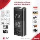 منفاخ كفرات ديجيتال DLC   شاشة LED   يوقف تلقائي   شحن تايب