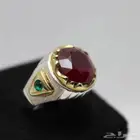 خاتم ياقوت أفريقي