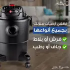 أقوي عروض مكنسه الجبارة اخر أصدار 2025 -رطب جاف