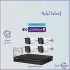 باقه 4 كاميرات 8 ميجا 4k الوان