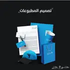 طباعة مطبوعات مطبعة دعاية واعلان كروت استيكر بنر اكياس بوكس