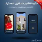 حقيبة المسوق العقاري 100 تصميم جاهز للتعديل وفر فلوس المصمم