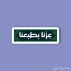 مطابع مطبوعات اليوم الوطني السعودي