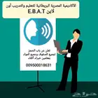 معلم خبير من تاسيس ولغة عربية وقدرات لفظي _وكفايات لغوية _