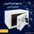 خزانة فولاذية إلكترونية
