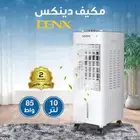 مكيف دينكس 10 لتر ضمان عامين 85 وات