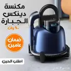 مكنسة كهربائية 900 واط بضمان عامين من دينيكس جاف ورطب