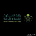 تحديث صكوك تقسيم اراضي مكتب هندسي