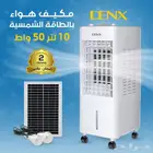 مكيف هواء دينكس 10لتر 50 واط بالطاقة الشمسية ضمان عامين